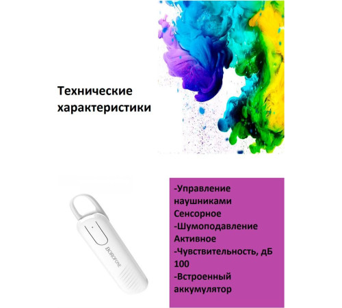 BOROFONE (6931474700766) BC20 Smart белый