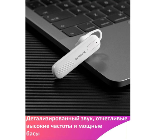 BOROFONE (6931474700766) BC20 Smart белый