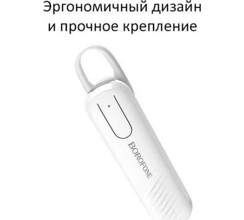 BOROFONE (6931474700766) BC20 Smart белый