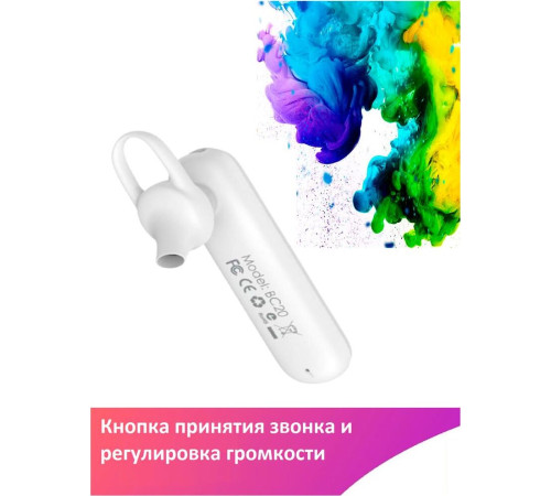 BOROFONE (6931474700766) BC20 Smart белый