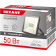REXANT (605-004) 50 ВТ 200-260В IP65 4000 ЛМ 6500 K ХОЛОДНЫЙ СВЕТ