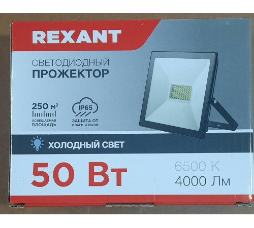 REXANT (605-004) 50 ВТ 200-260В IP65 4000 ЛМ 6500 K ХОЛОДНЫЙ СВЕТ