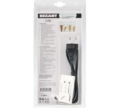 REXANT (12-0183-1) ВЫЖИГАТЕЛЬ, 21 НАСАДКА, ПОДСТАВКА, 230 В/30 ВТ (ZD-972A)