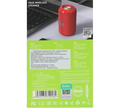 HOCO (6931474740182) HC1 Trendy Sound красный