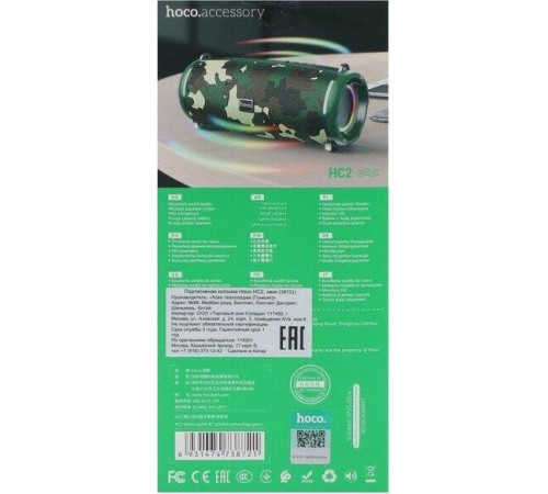 HOCO (6931474738721) HC2 Xpress камуфляж
