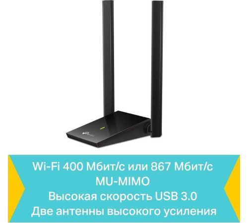 Wi-Fi адаптер TP-Link Archer T4U Plus