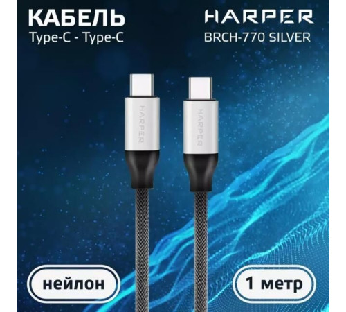 HARPER BRCH-770 серебристый