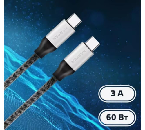 HARPER BRCH-770 серебристый