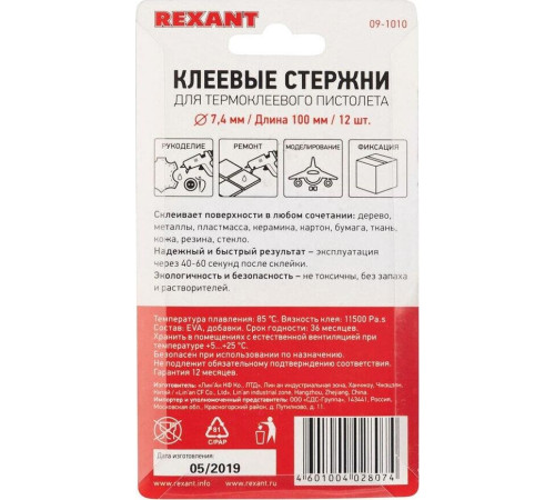 REXANT (09-1010) Клеевые стержни, O=7мм, 100мм, прозрачные
