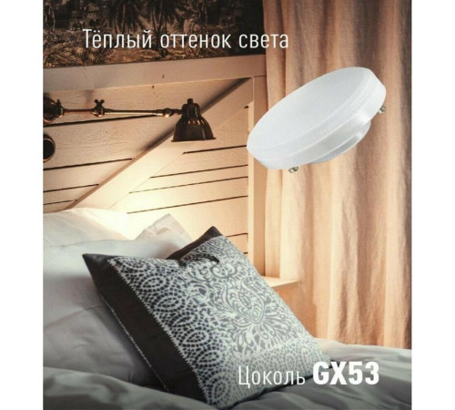 КОСМОС LKSM_LED14WGX5330C