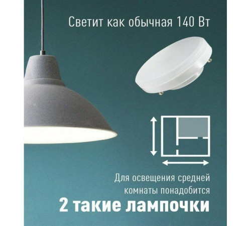 КОСМОС LKSM_LED14WGX5330C
