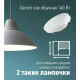 КОСМОС LKSM_LED14WGX5330C