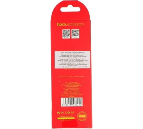 HOCO (6957531080220) X26 USB (m)-microUSB (m) 1.0м - красный/черный