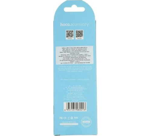 HOCO (6957531080213) X26 USB (m)-microUSB (m) 1.0м - черный/золотой