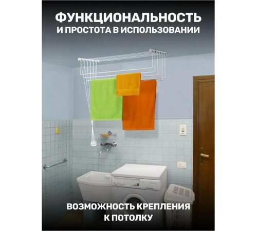 GIMI lift 160 (настенная)