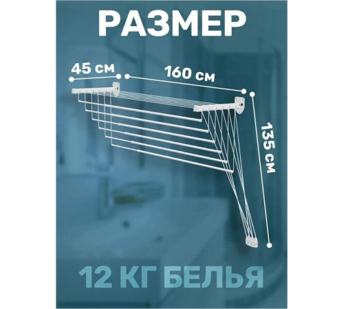 GIMI lift 160 (настенная)