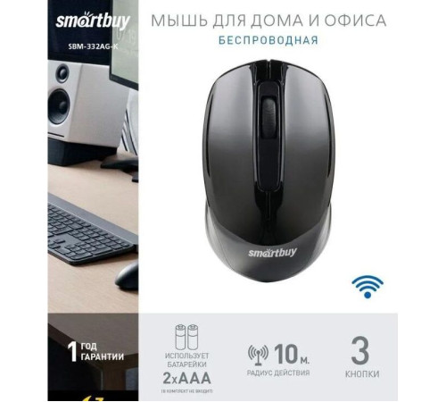 SMARTBUY (SBM-332AG-K) ONE 332 черный