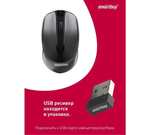 SMARTBUY (SBM-332AG-K) ONE 332 черный