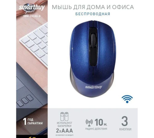 SMARTBUY (SBM-332AG-B) ONE 332 синий