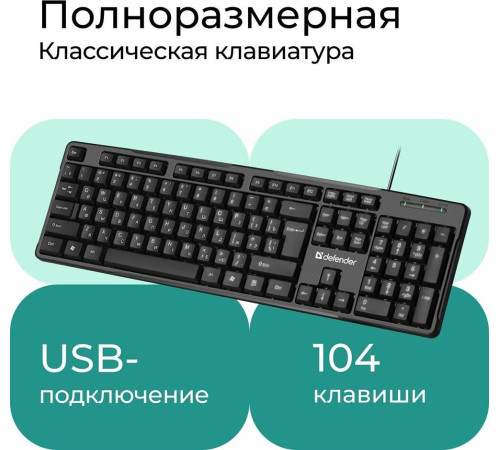 DEFENDER (45440) Next HB-440