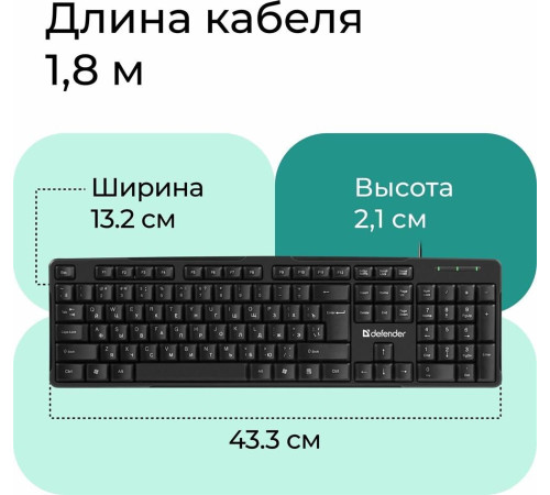 DEFENDER (45440) Next HB-440