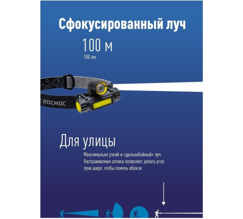 КОСМОС KOCH103WLITH