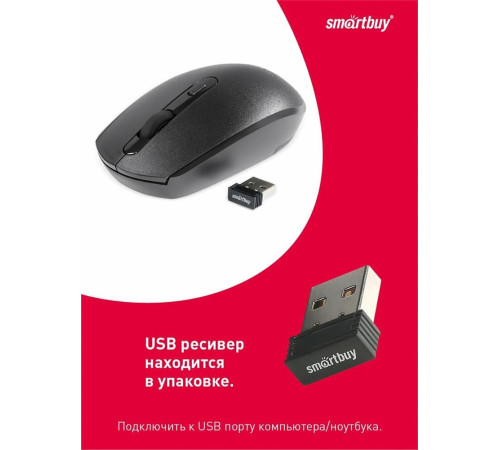 SMARTBUY (SBM-280AG-K) ONE 280AG черный