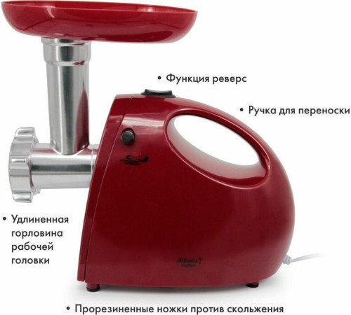 ATLANTA ATH-3299 красный