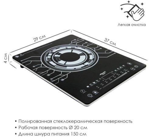 ATLANTA ATH-1760 черный (индукция)