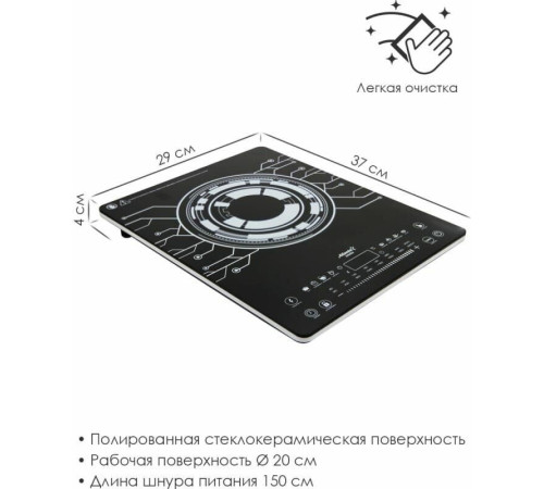 ATLANTA ATH-1760 черный (индукция)