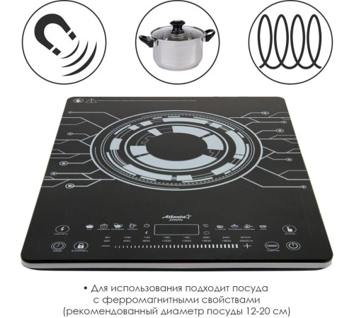 ATLANTA ATH-1760 черный (индукция)