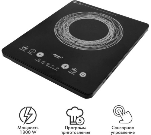 ATLANTA ATH-1759 черный (индукция)