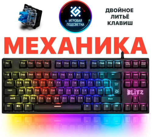 DEFENDER (45240) Blitz GK-240L