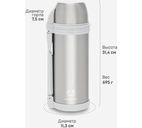 АРКТИКА 205-1800 мл