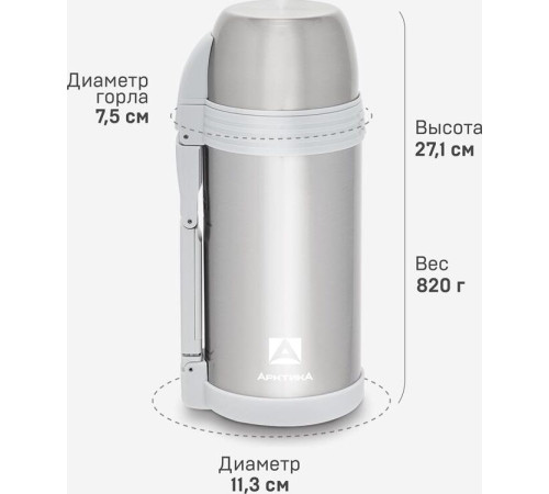 АРКТИКА 205-1500 мл