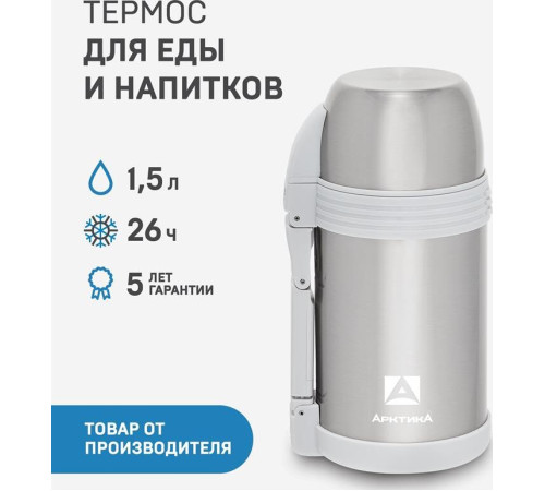 АРКТИКА 205-1500 мл