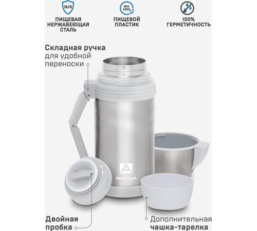 АРКТИКА 205-1500 мл