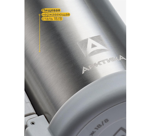 АРКТИКА 205-1500 мл