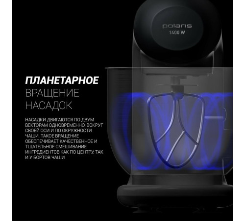 POLARIS PKM-1403 планетарный