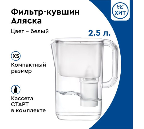 БАРЬЕР В750Р00 АЛЯСКА белый