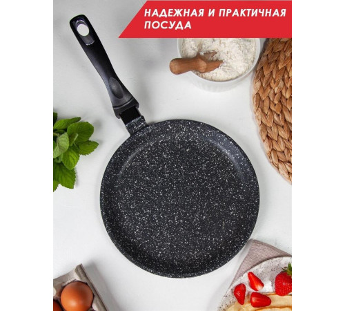 ТРАДИЦИЯ ТГ6221 Гранит 22 см. литой алюм