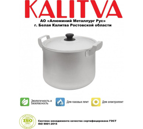 КАЛИТВА 14045 алюм цил 4,5л