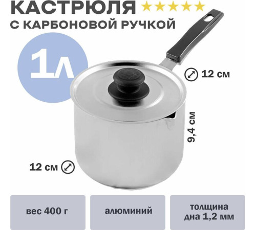КАЛИТВА 14011 алюм 1,0л пласт/руч