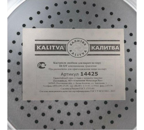 КАЛИТВА 14425 алюм сфер 2,5л