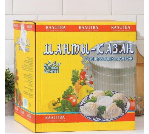 КАЛИТВА 18134 алюм 13л 4 сетки