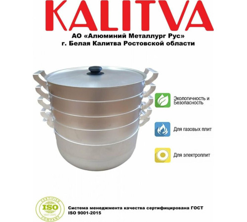 КАЛИТВА 18134 алюм 13л 4 сетки