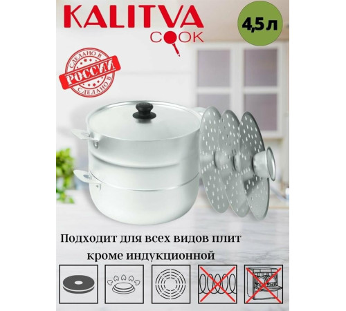 КАЛИТВА 18453 алюм 4,5л 3 диска