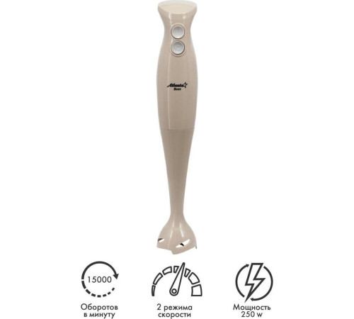 ATLANTA ATH-3144 бежевый (палка)