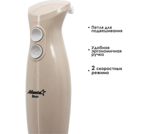 ATLANTA ATH-3144 бежевый (палка)