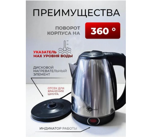 САНРАЙЗ ЧЭ-2 (1,8)